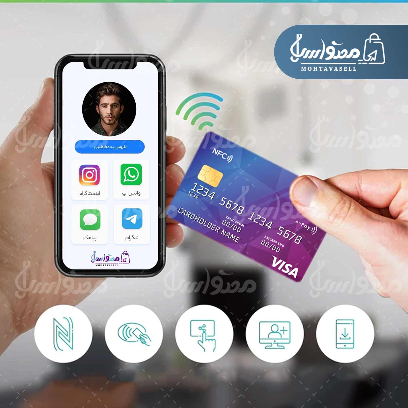 کارت ویزیت هوشمند NFC با طرح ویزا کارت — تصویر ۹