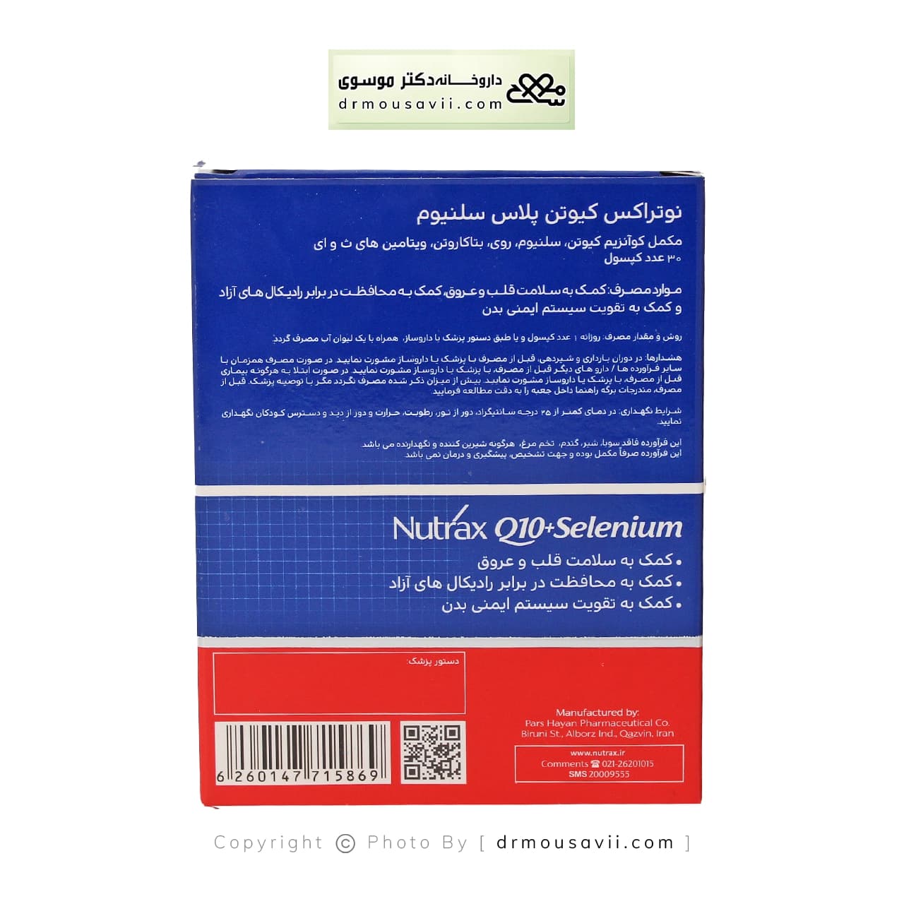کپسول کیوتن پلاس سلنیوم نوتراکس 30 عددی — تصویر ۵