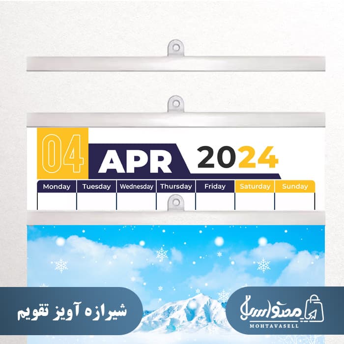 تقویم شمسی 1403 طرح هخامنشی (4 برگی) — تصویر ۵