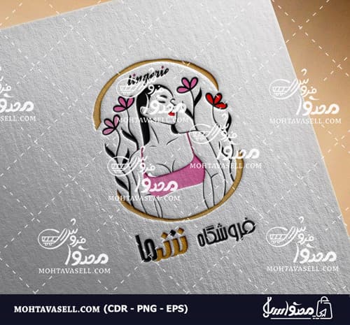 طرح یونیک و خاص لوگو لباس زیر فانتزی زنانه با قاب شیک و خاص — تصویر ۴