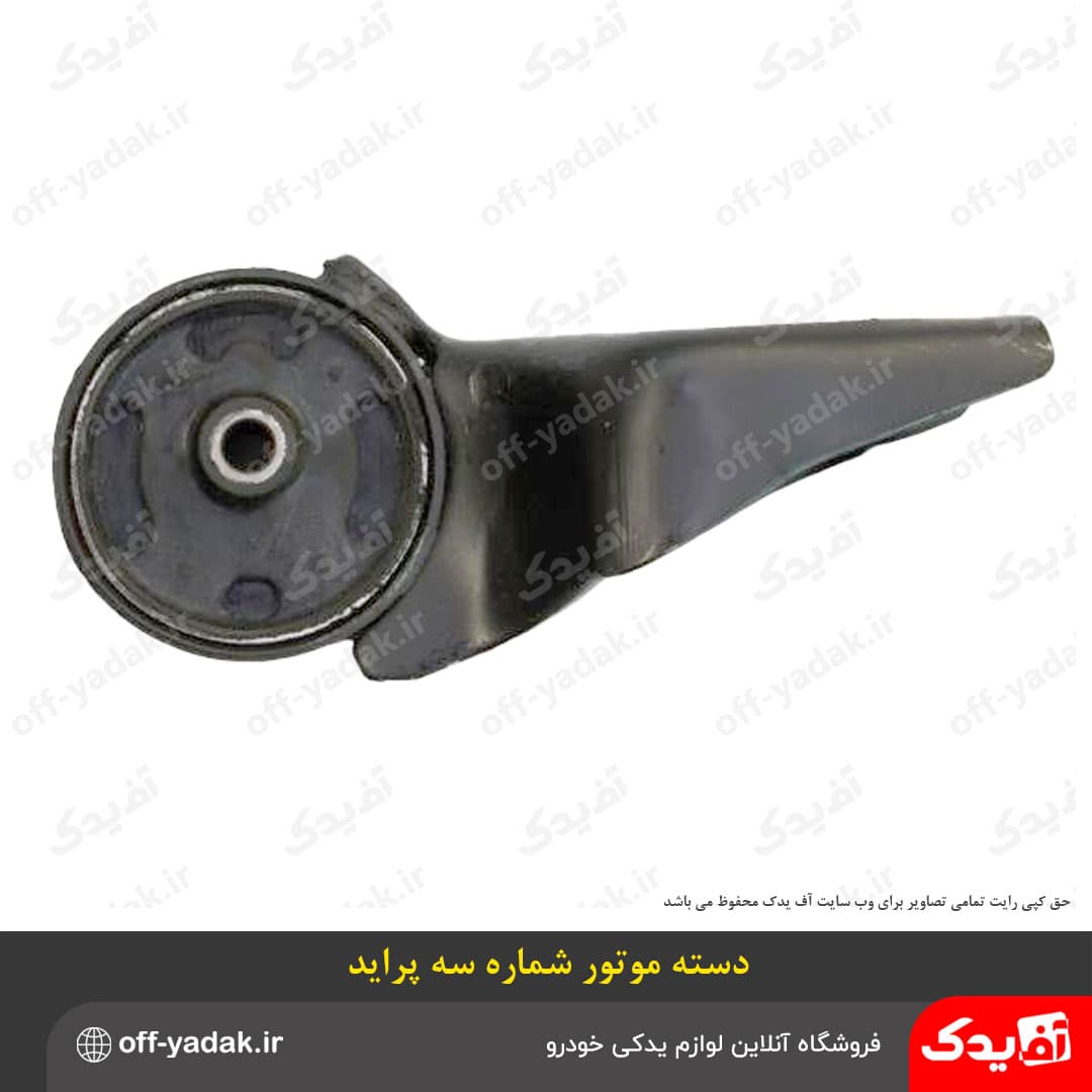 دسته موتور شماره 3 پراید ( 3477 ) HIC — تصویر ۵