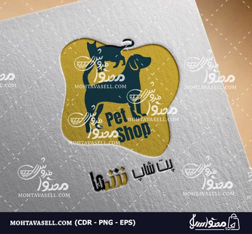 لوگو یونیک و خاص پت شاپ و حیوانات خانگی — تصویر ۳