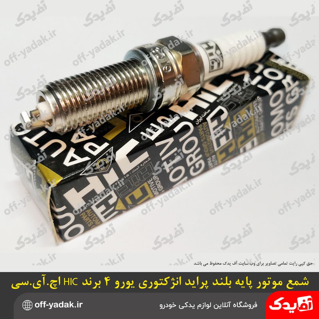 شمع موتور پایه بلند یورو 4 ( SYR7ME ) برند HIC مناسب پراید ، ریو ، هیوندا – یکدست 4 عددی