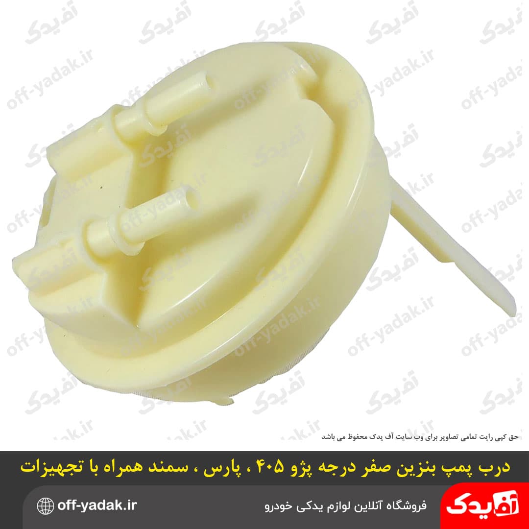 درب هد پمپ بنزین صفر درجه پژو 405 ، پارس ، سمند همراه با تجهیزات — تصویر ۷