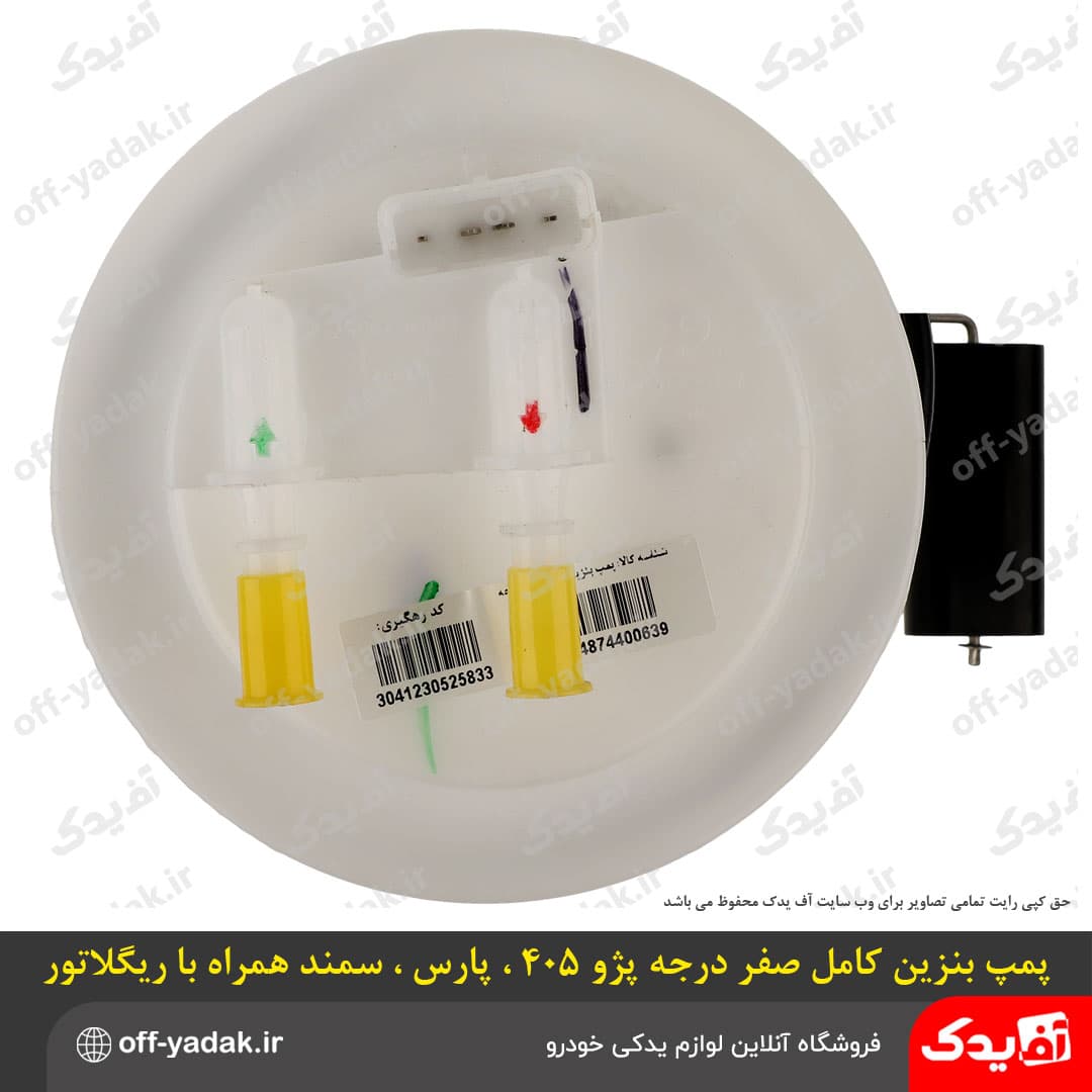 پمپ بنزین کامل صفر درجه پژو 405 ، پارس ، سمند با ریگلاتور — تصویر ۱۰