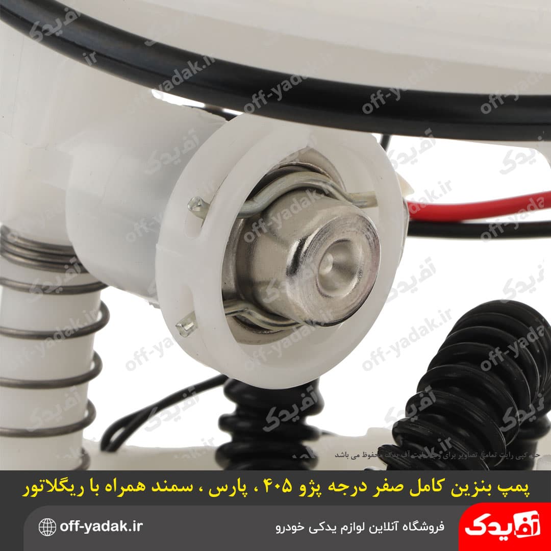 پمپ بنزین کامل صفر درجه پژو 405 ، پارس ، سمند با ریگلاتور — تصویر ۹