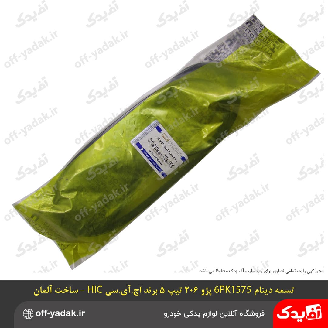 تسمه دینام 6PK1575 پژو 206 TU5 تیپ 5 و 6 برند اچ.آی.سی HIC ساخت آلمان — تصویر ۵