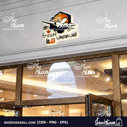 لوگو یونیک و خاص آژانس هواپیمایی — تصویر ۲