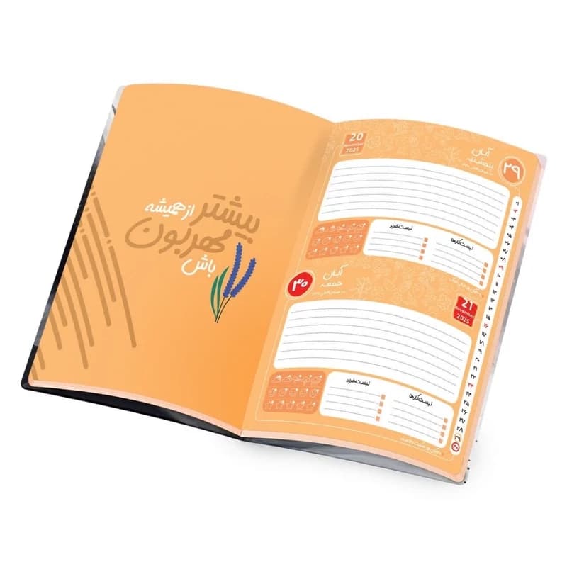 سررسید 1404 سری آبرنگی طرح 4 — تصویر ۷