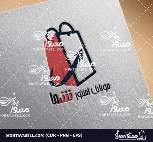 لوگو فروشگاه و موبایل استور — تصویر ۳