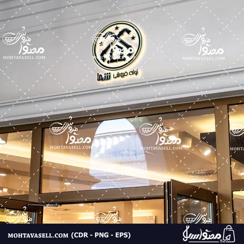 طرح لوگو یونیک فروشگاه لوله و اتصالات — تصویر ۴