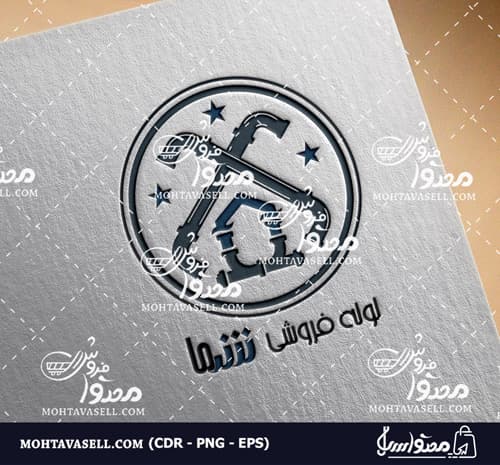 طرح لوگو یونیک فروشگاه لوله و اتصالات