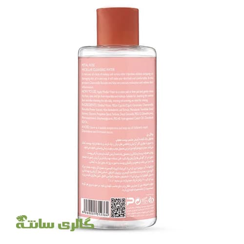 میسلار واتر پوست نرمال پتال رز Petal rose کد MPPM0001 — تصویر ۲