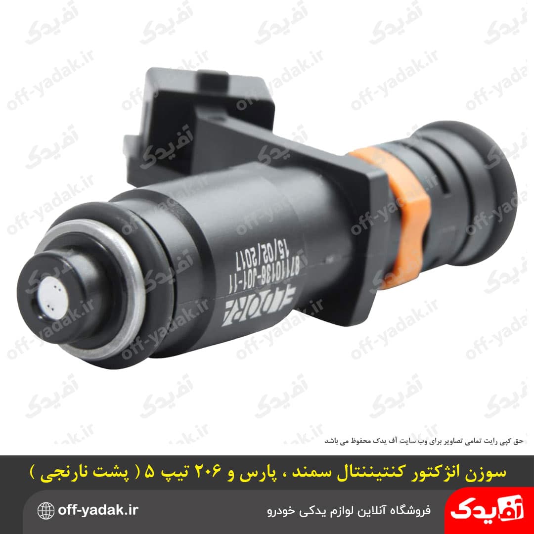 سوزن انژکتور بلند سمند ، 405 ، 206 ، 207 ( کنتینانتال ) 4 سوراخ حلقه نارنجی ( دیناپارت ) — تصویر ۷