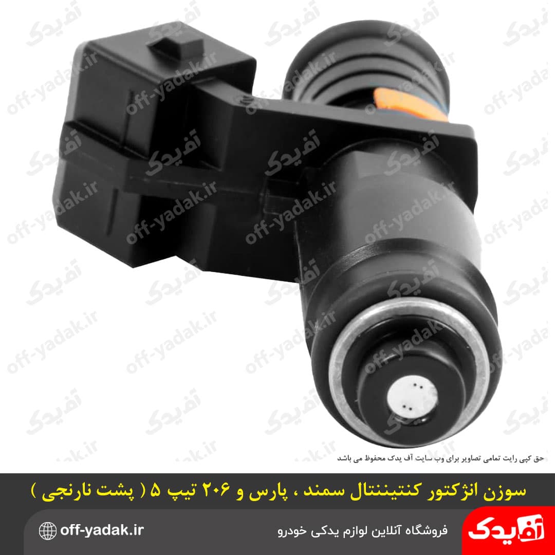 سوزن انژکتور بلند سمند ، 405 ، 206 ، 207 ( کنتینانتال ) 4 سوراخ حلقه نارنجی ( دیناپارت ) — تصویر ۴