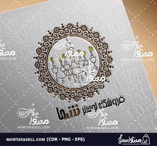 لوگو یونیک و خاص لوستر فروشی