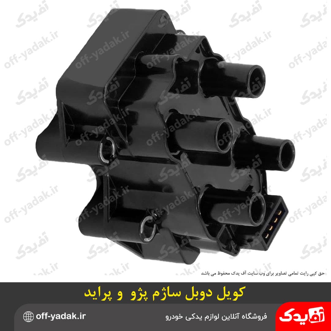 کوئل ساژم دوبل پراید ، پژو 405 ، پارس ،سمند