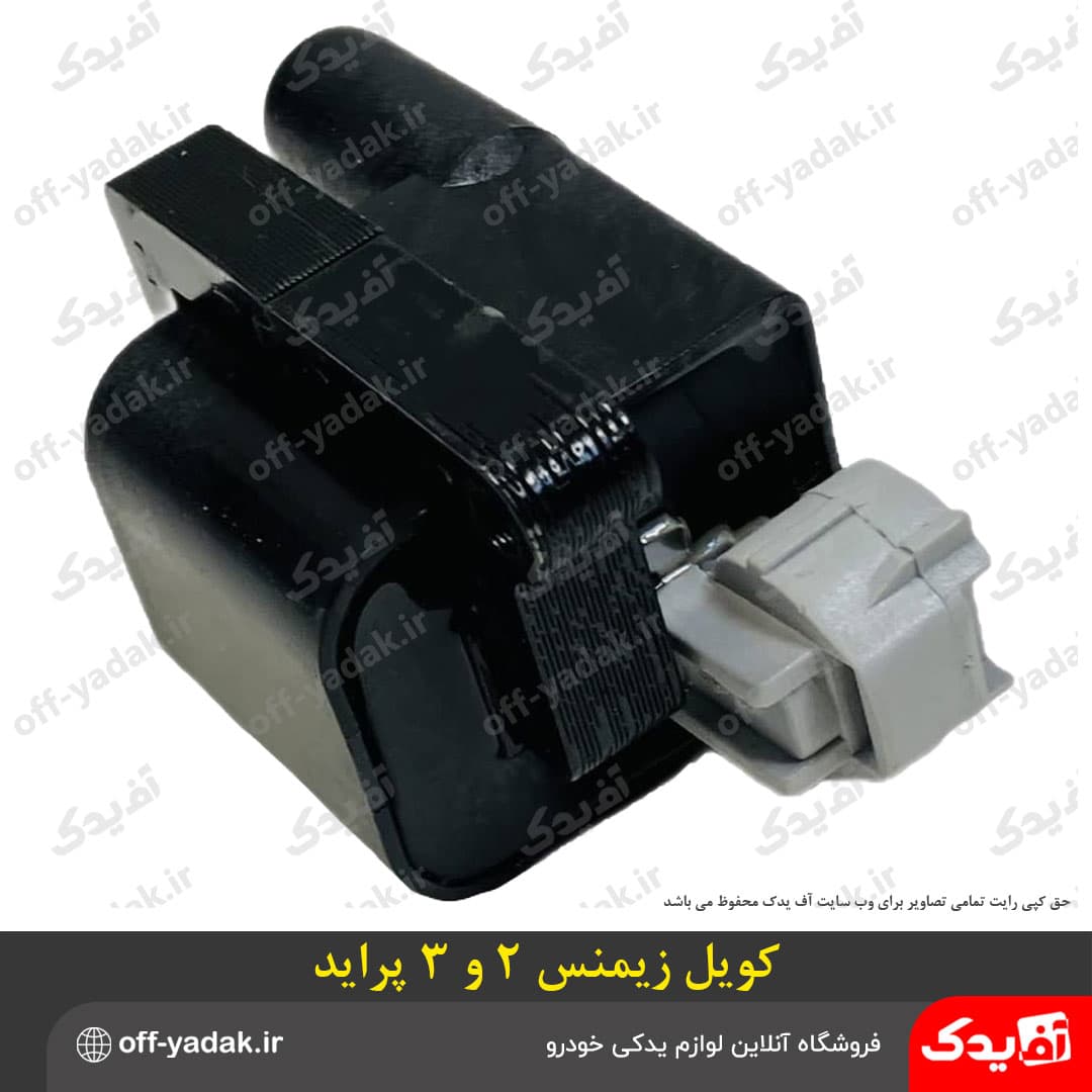 کوئل تکی زیمنس 2 و 3 پراید ، تیبا، ساینا و کوییک — تصویر ۲
