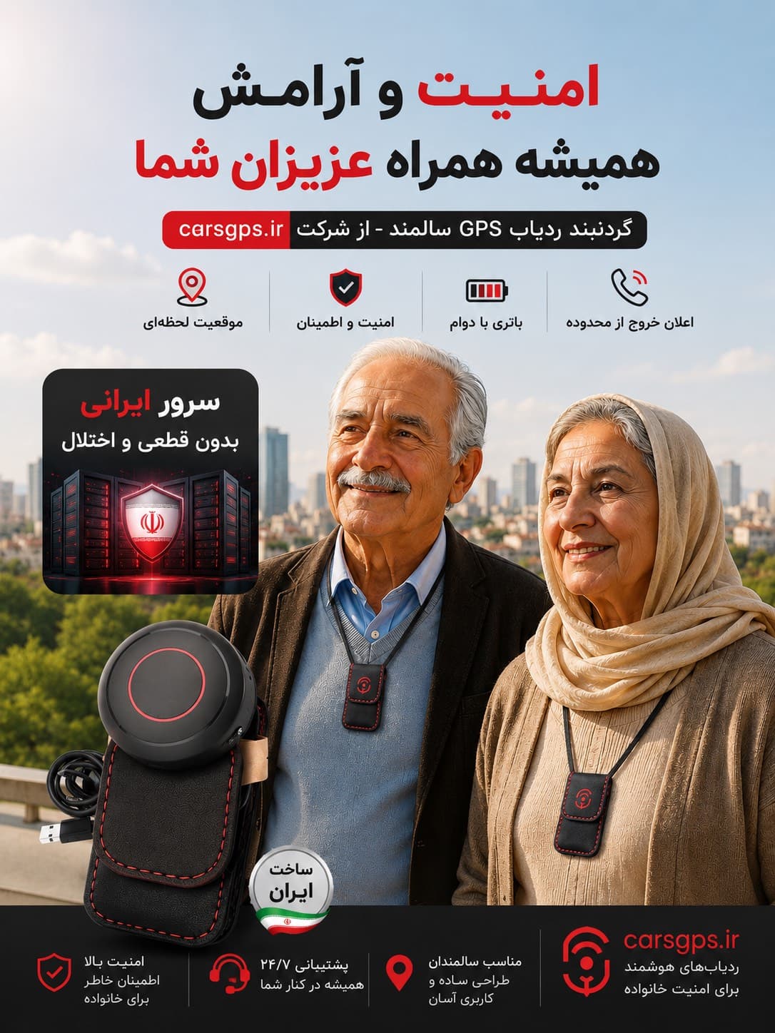 دستگاه ردیاب M110 — تصویر ۴