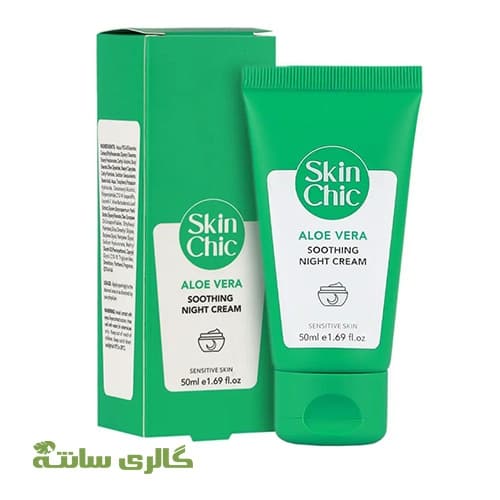 کرم شب مناسب پوست حساس حاوی آلوئه ورا اسکین شیک SKIN CHIC حجم 50 میل — تصویر ۳