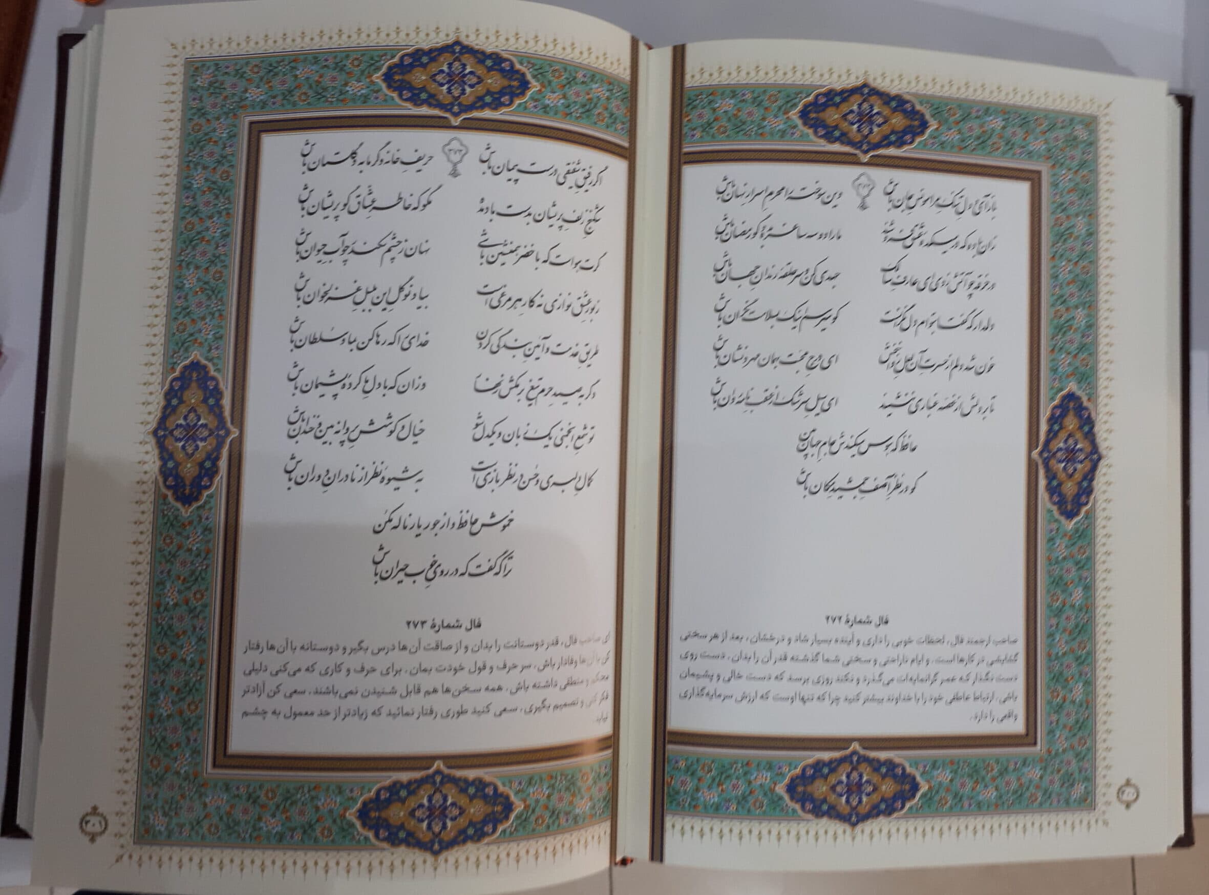 حافظ وزیری گلاسه — تصویر ۶