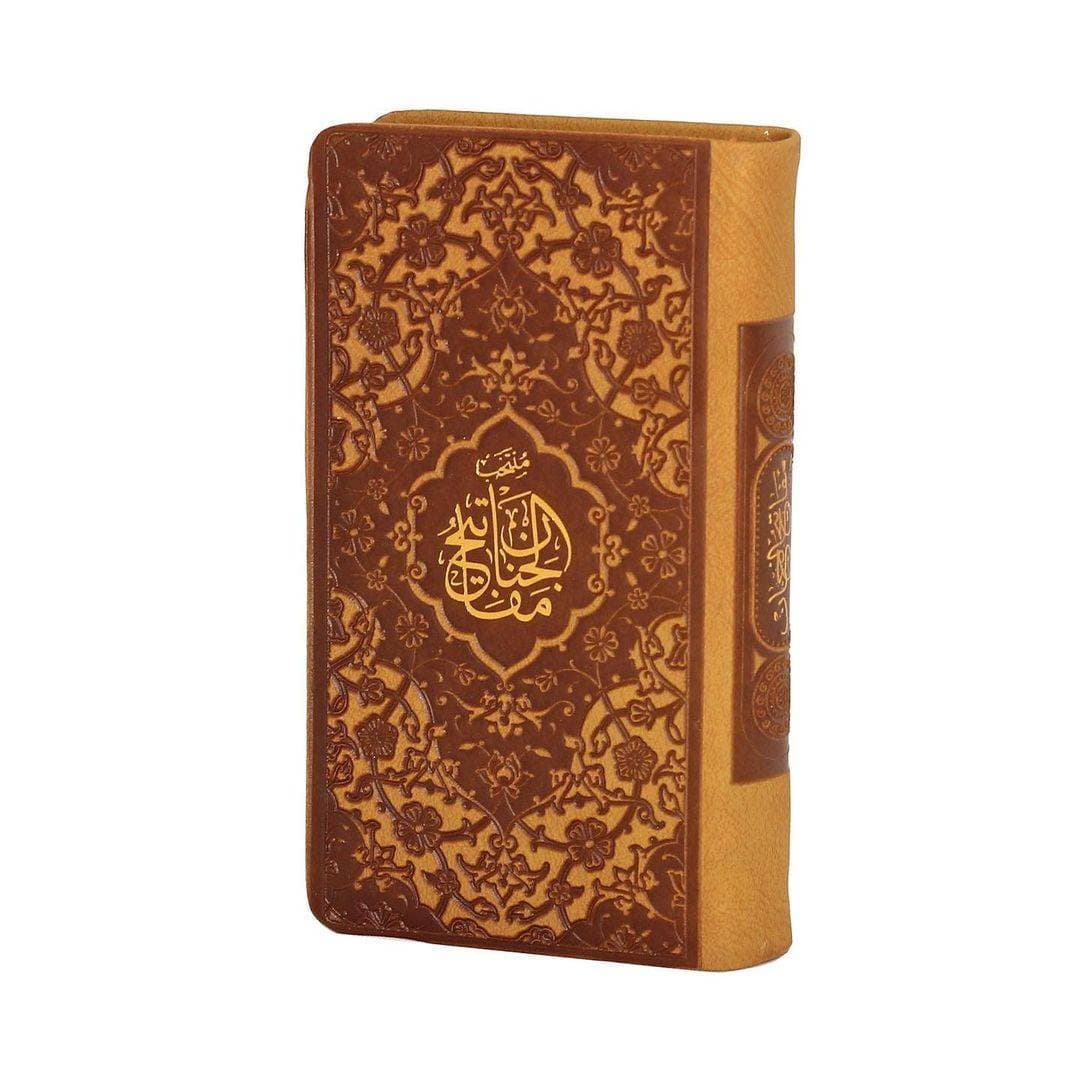 منتخب مفاتیح الجنان