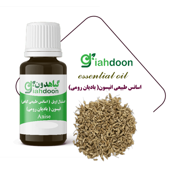 اسنشیال اویل انیسون | اسانس طبیعی بادیان رومی