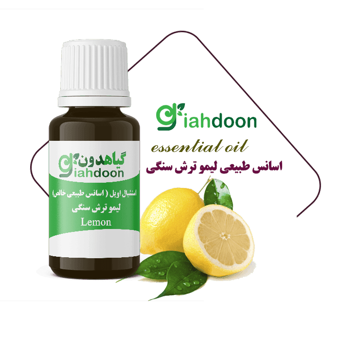 اسنشیال اویل لیمو ترش ( لمون) | اسانس طبیعی لیمو ترش سنگی — تصویر ۲