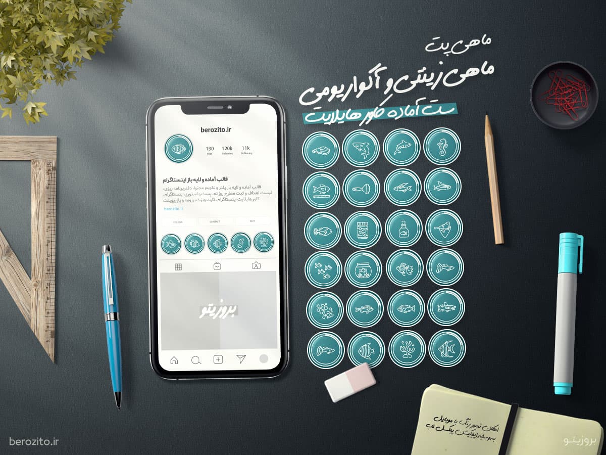 کاور هایلایت ماهیان زینتی و آکواریومی پرورش ماهی و ماهی پت