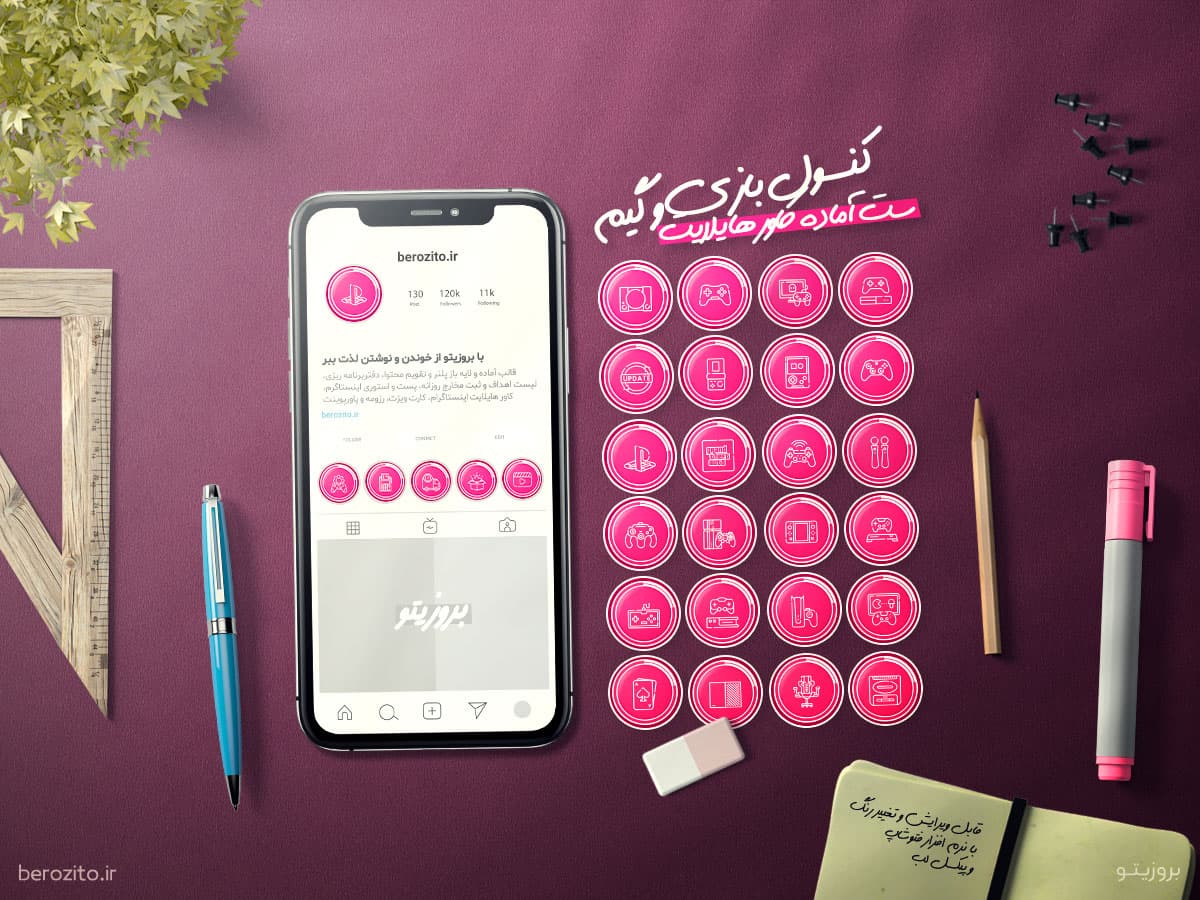 کاور هایلایت کنسول بازی و گیم پی اس و ایکس باکس