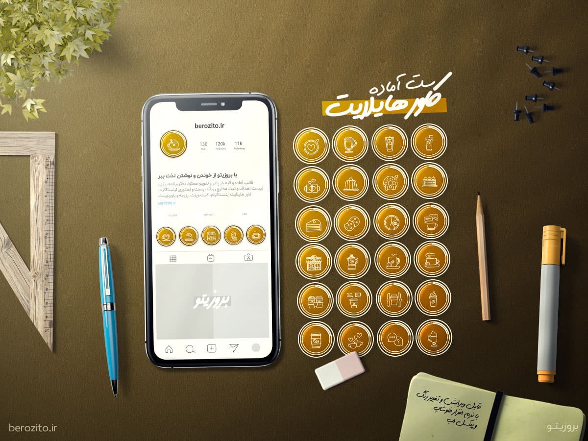 کاور هایلایت کافه و کافی شاپ قهوه و باریستا