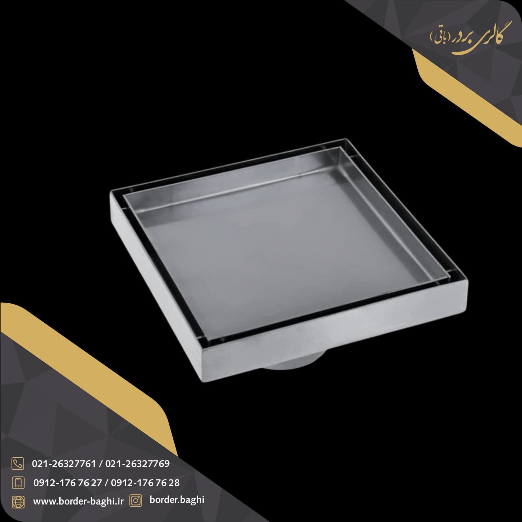 کفشور استیل سرامیکخور دوحالته بردر 10*10