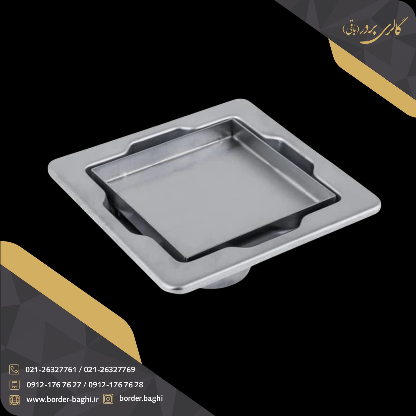 کفشور استیل نقطهایی سرامیکخور دوحالته بردر 12.5*12.5