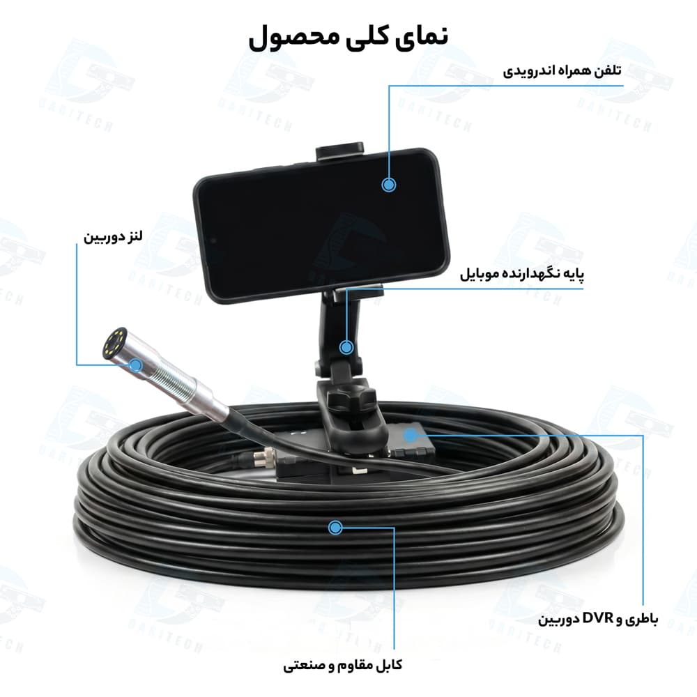 دوربین شلنگی آندوسکوپی صنعتی ۵ متری (مناسب حفاری و کاوش) — تصویر ۲