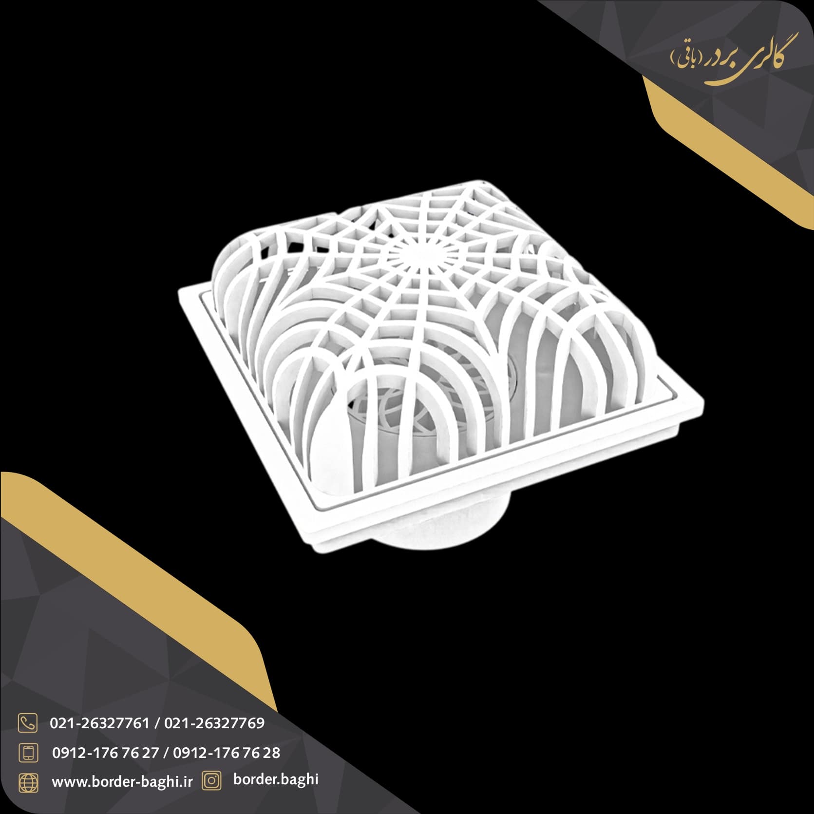 کفشور مربع پلاستیکی پارکینگ جهانیار مدل بام 20×20