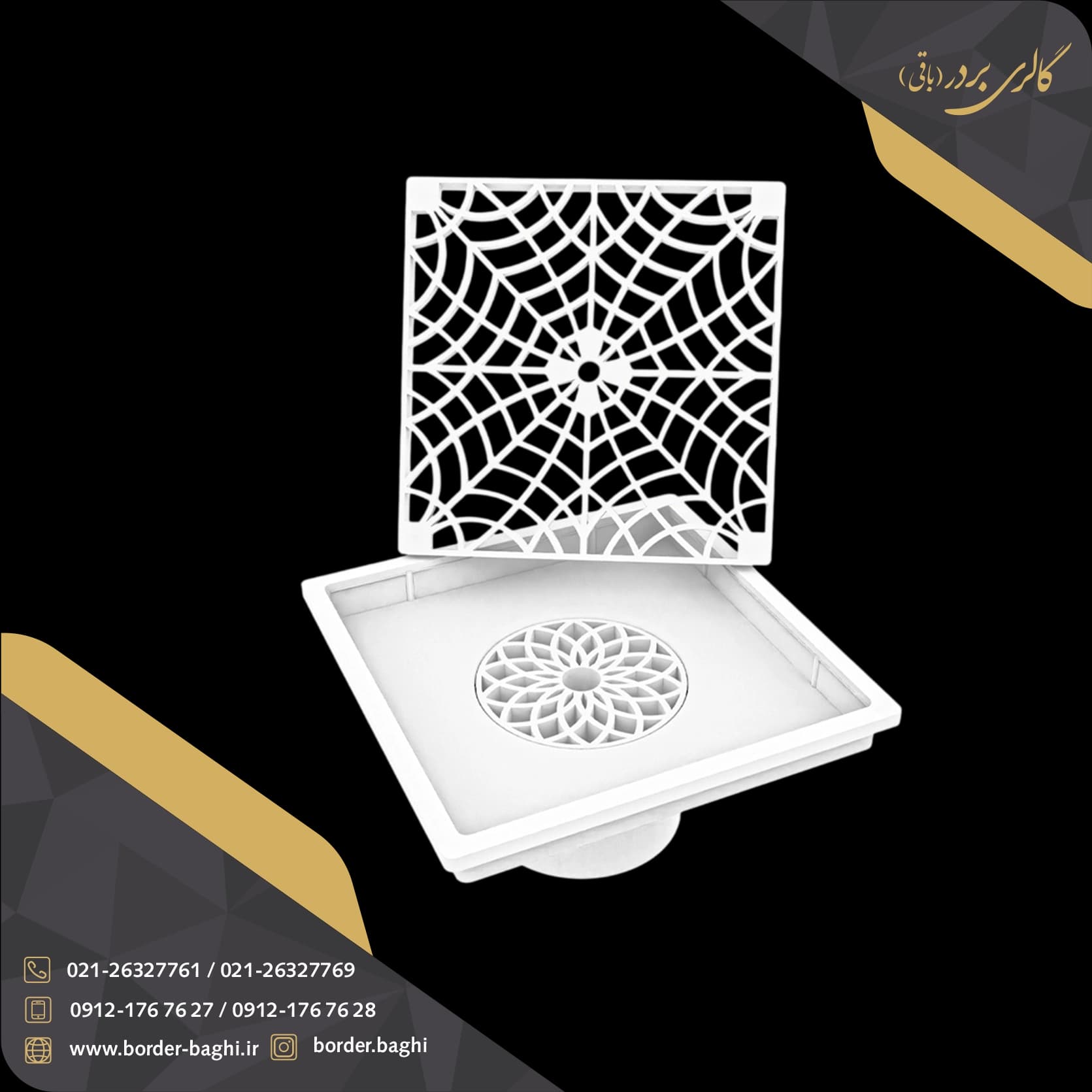 کفشور مربع پلاستیکی پارکینگ جهانیار 20*20