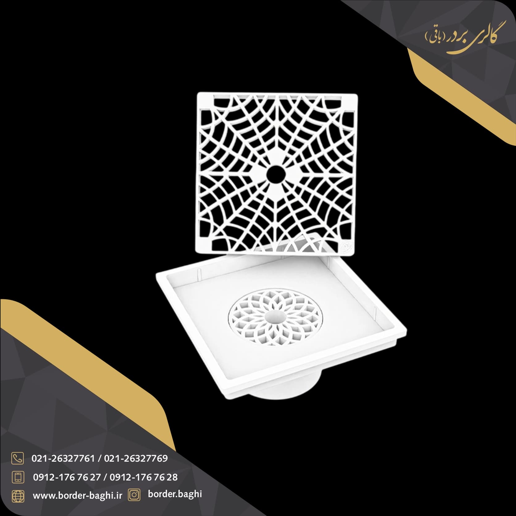 کفشور مربع پلاستیکی پارکینگ جهانیار 15*15 — تصویر ۲