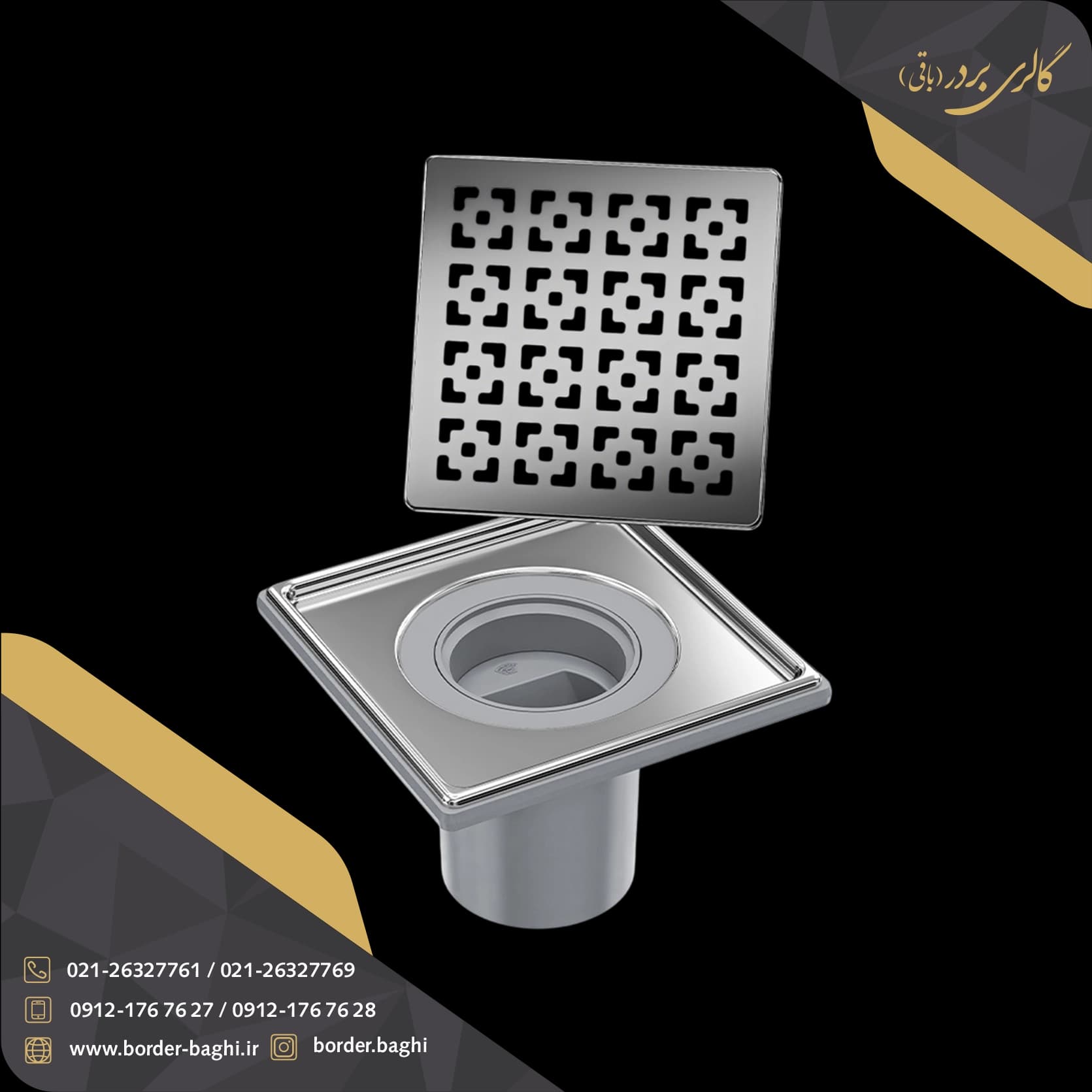 کفشور استیل کروم جهانیار مدل لوکا 15*15 خروجی 100 — تصویر ۲