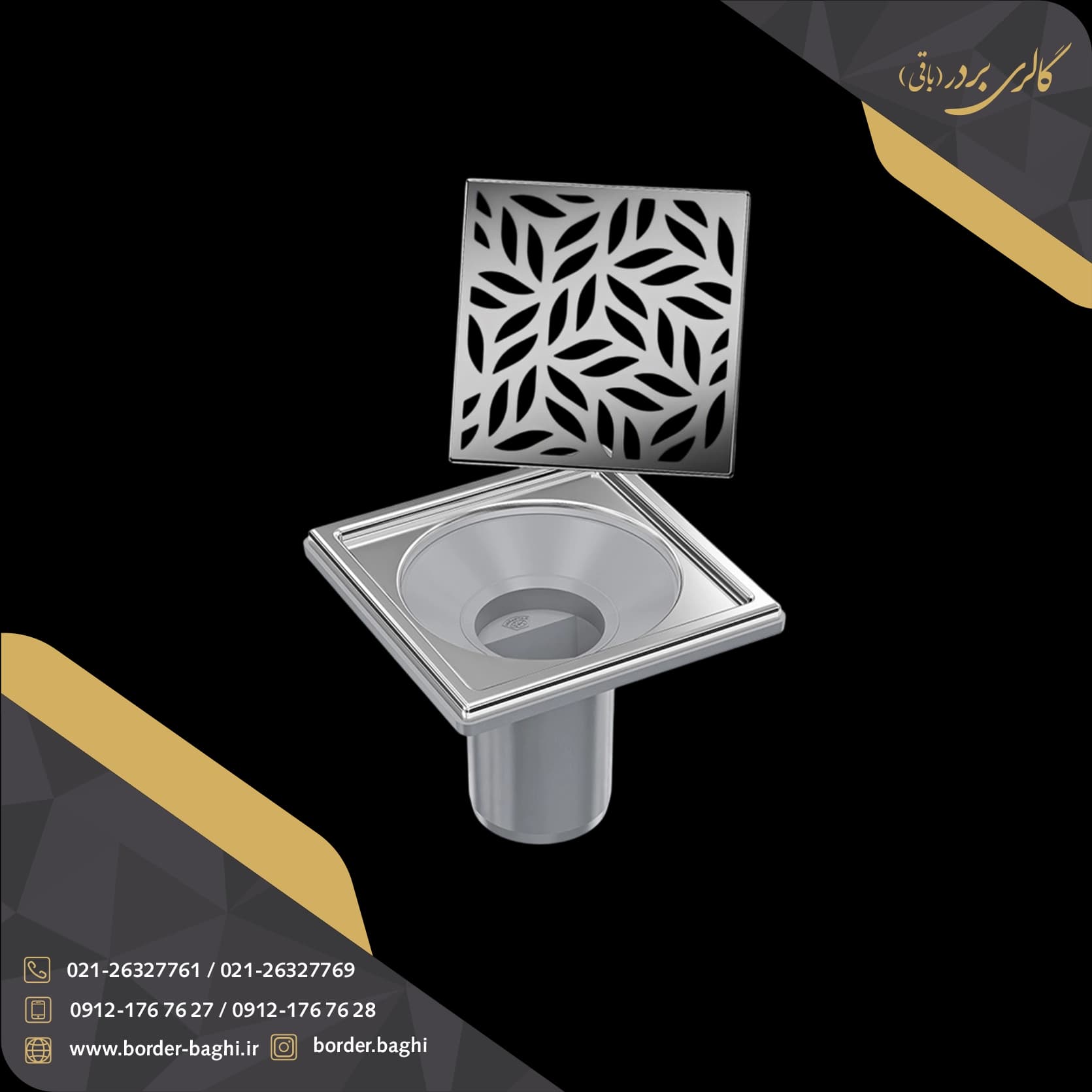 کفشور استیل کروم جهانیار مدل ونیز 10*10 — تصویر ۲