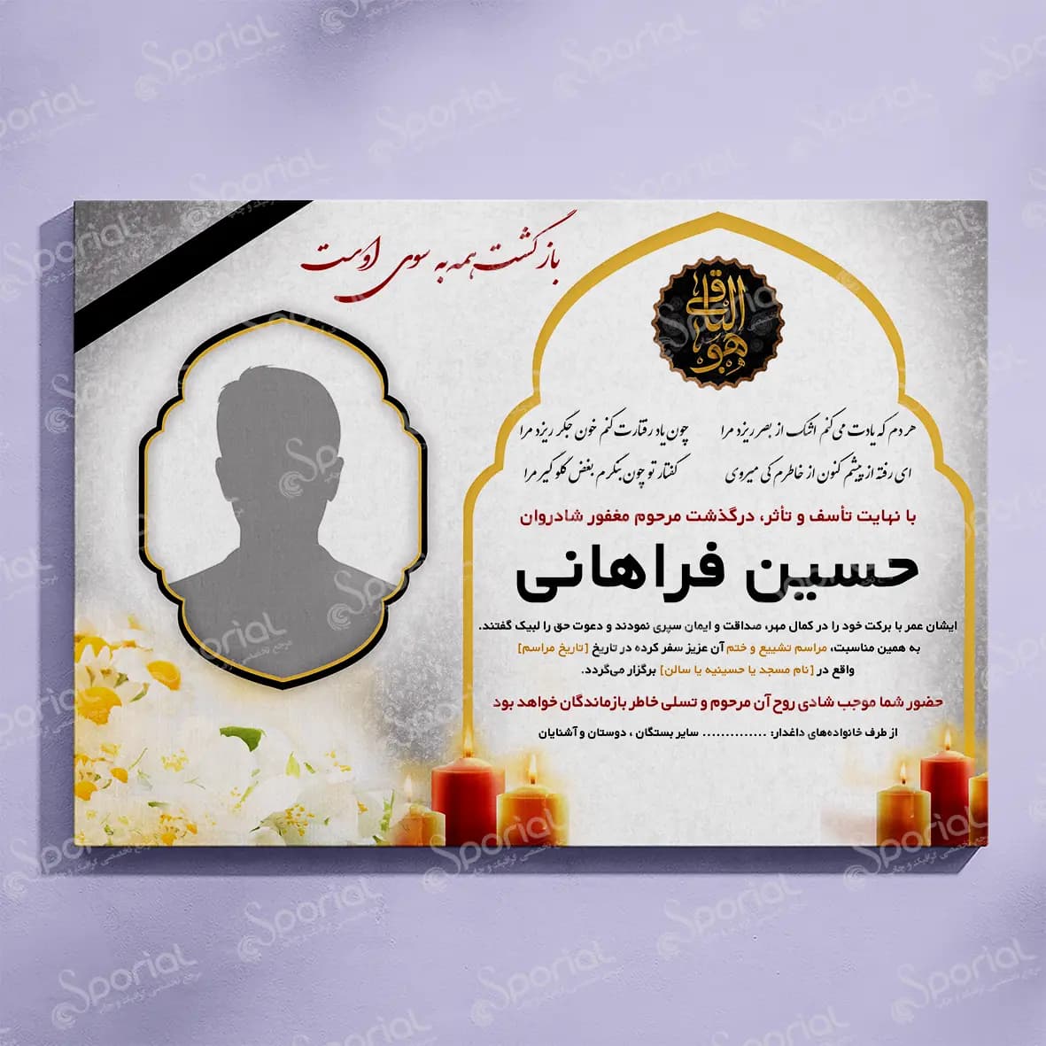 دانلود آگهی ترحیم کد 209