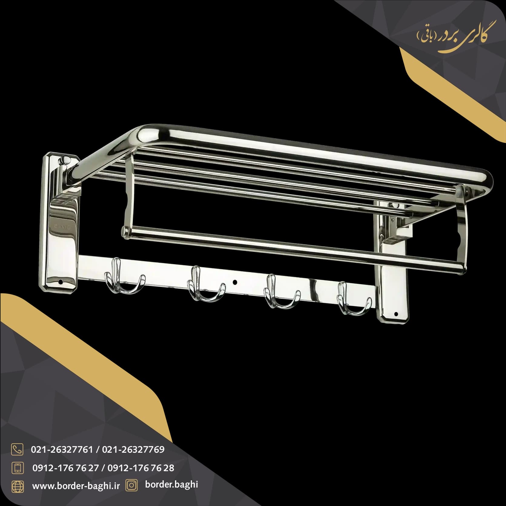 رخت‌آویز تاشو اسمارت مدل 6680