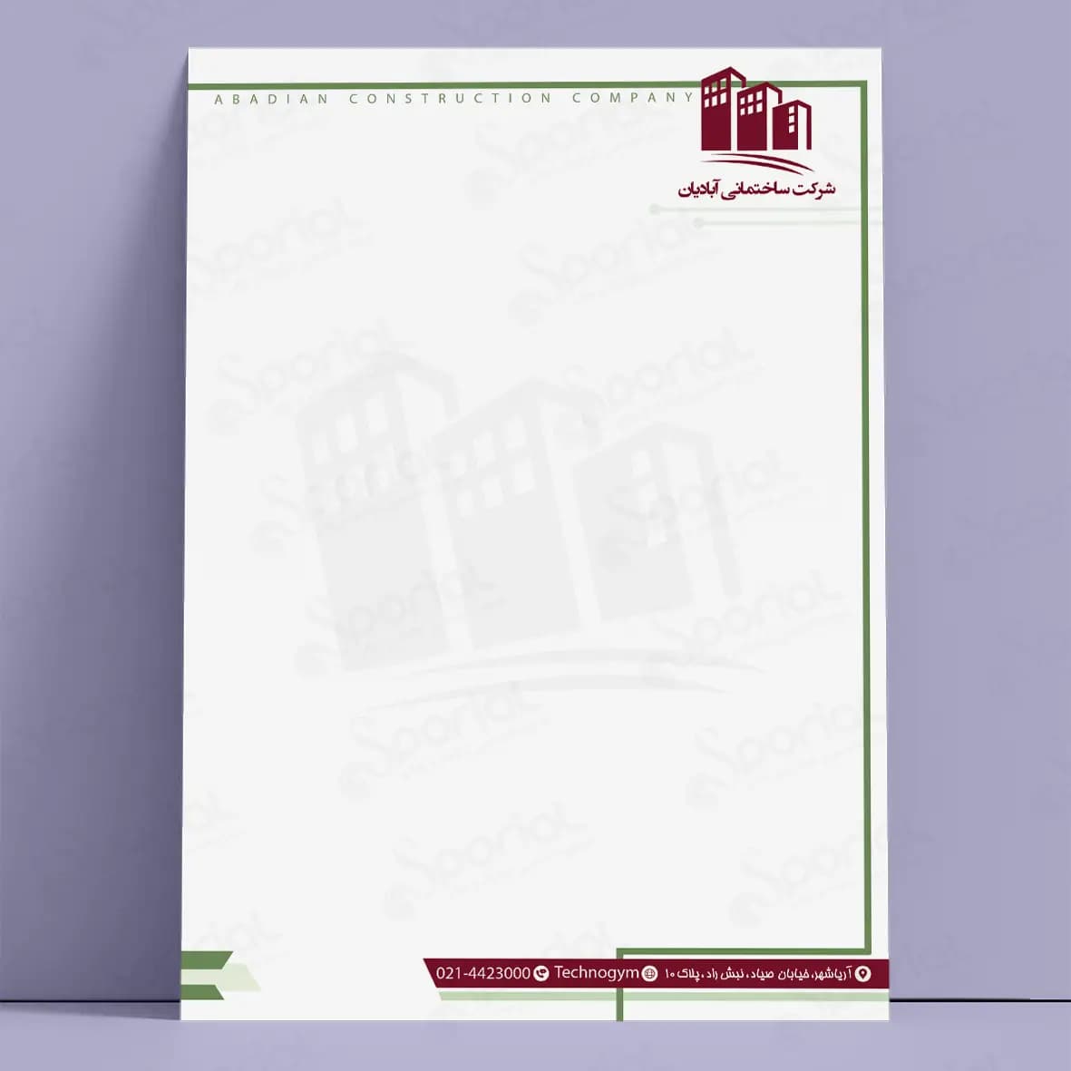 دانلود سربرگ شرکتی کد 194 — تصویر ۲