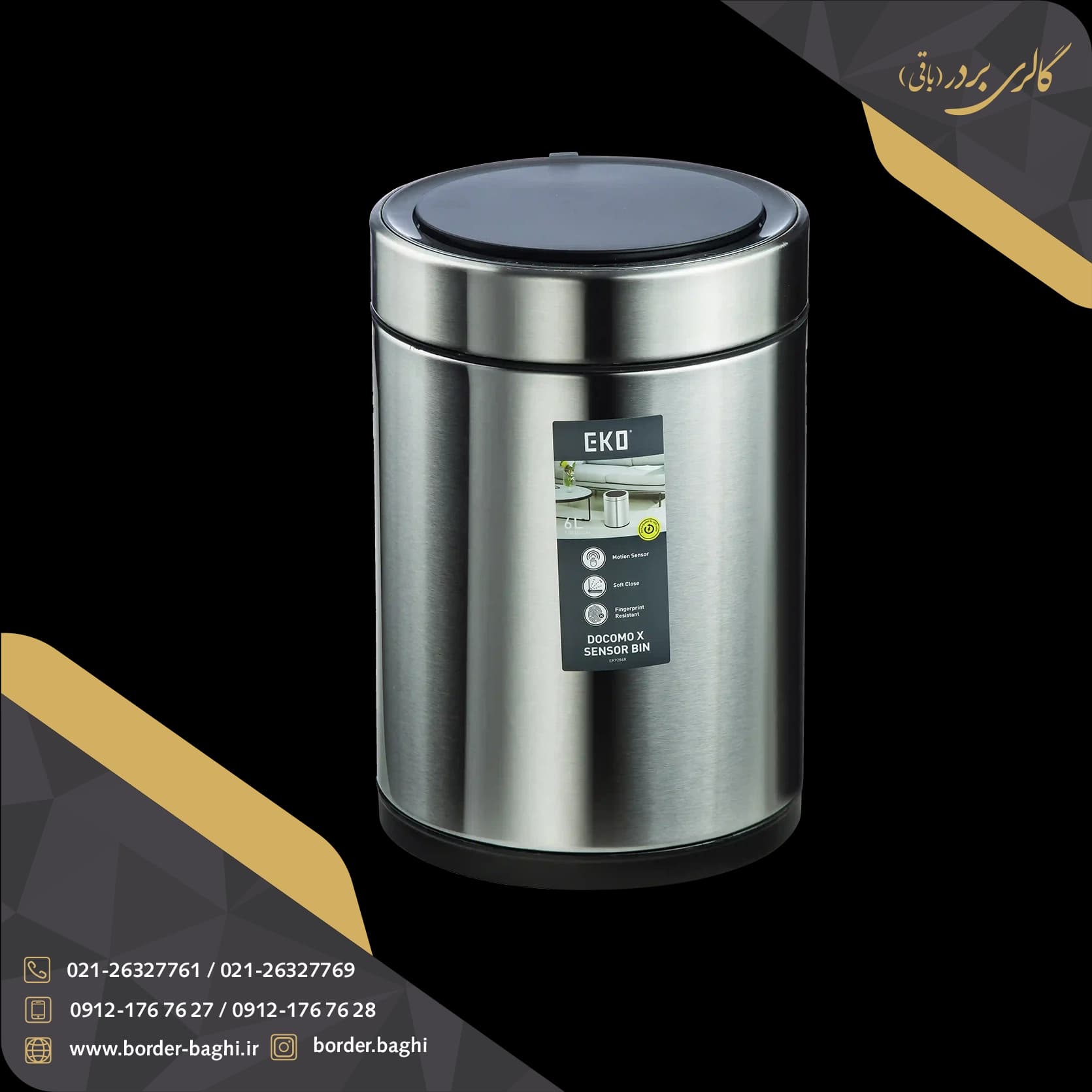 سطل هوشمند 6 لیتری اسمارت مدل دوکومو — تصویر ۲