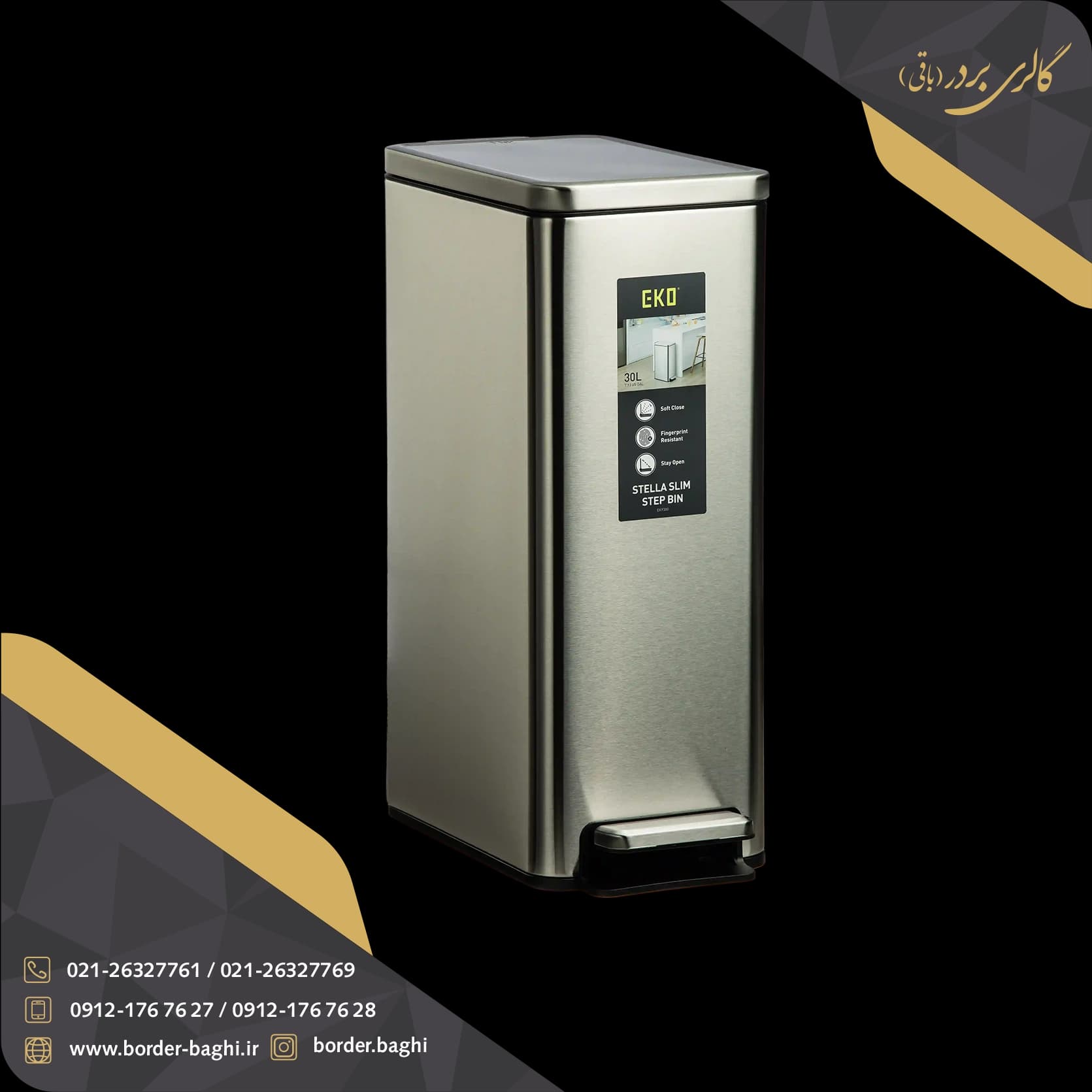 سطل پدالی استیل ضد لک ۳۰ لیتری اسمارت مدل استلا