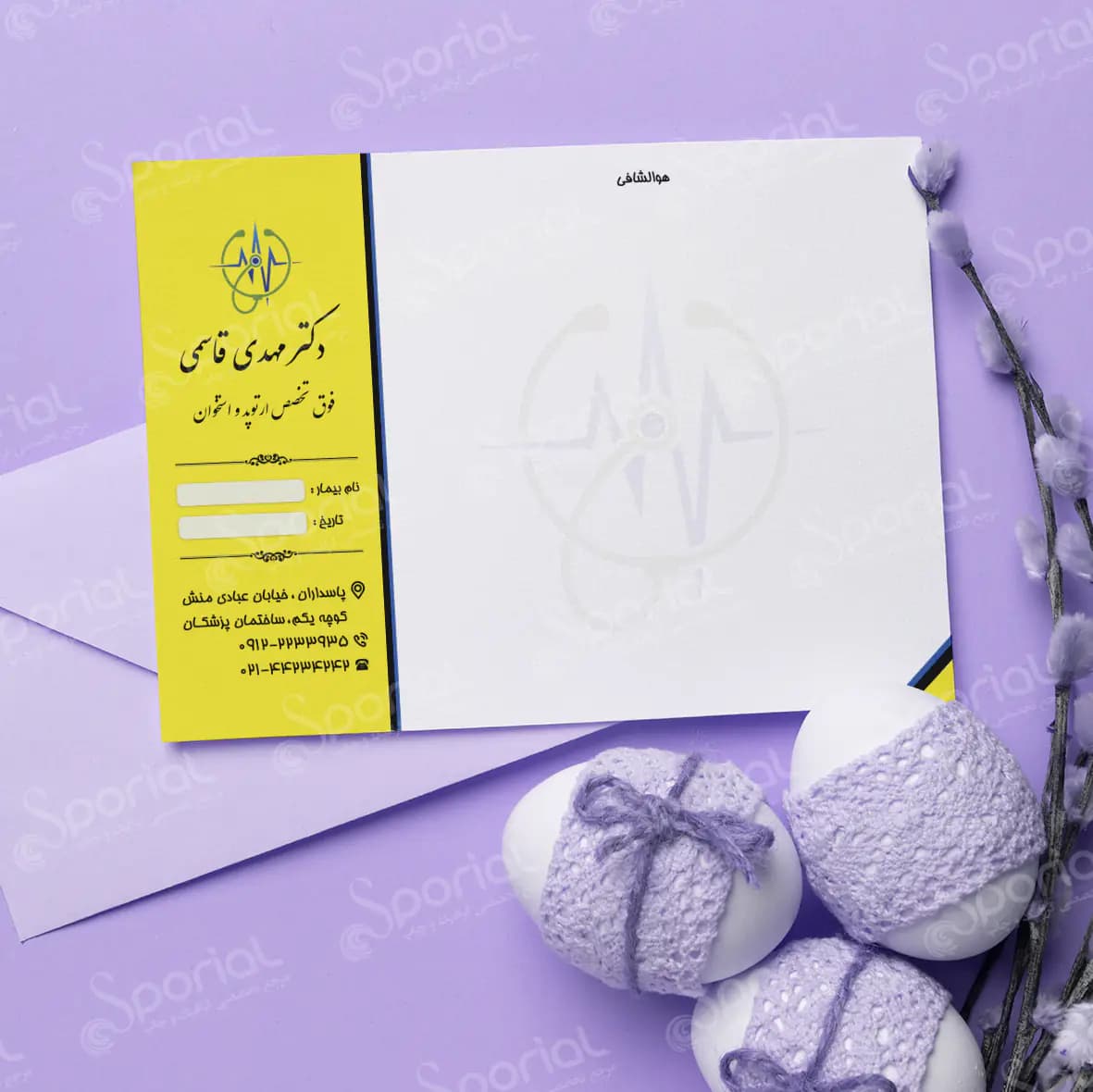 دانلود نسخه پزشکی کد 185 — تصویر ۲