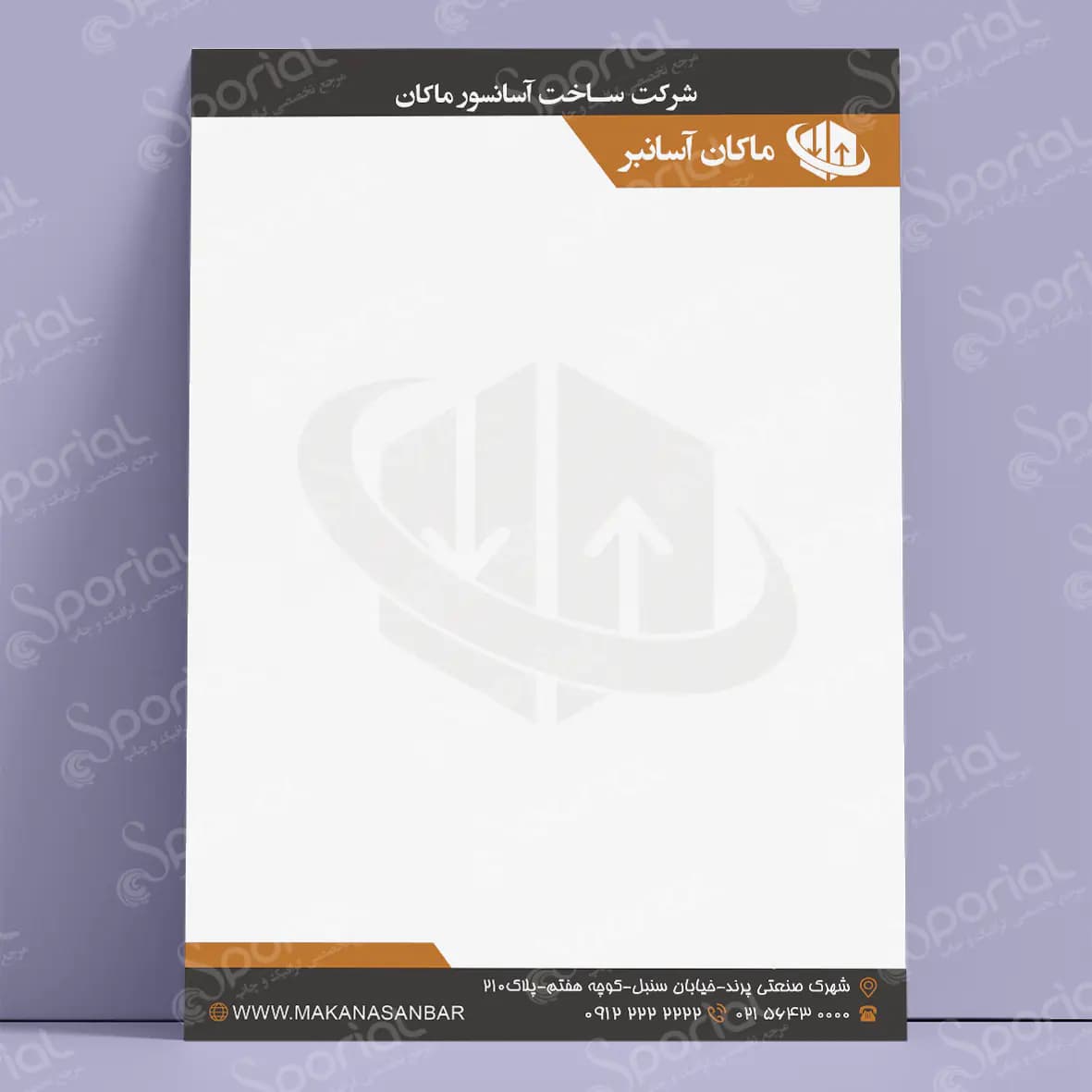 دانلود سربرگ شرکتی کد 179