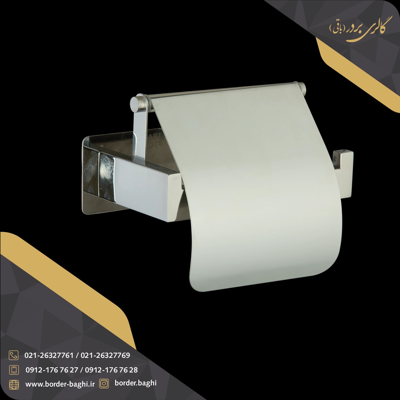 جادستمال موبایلی کاوردار استیل اسمارت مدل ۲۳۰۱