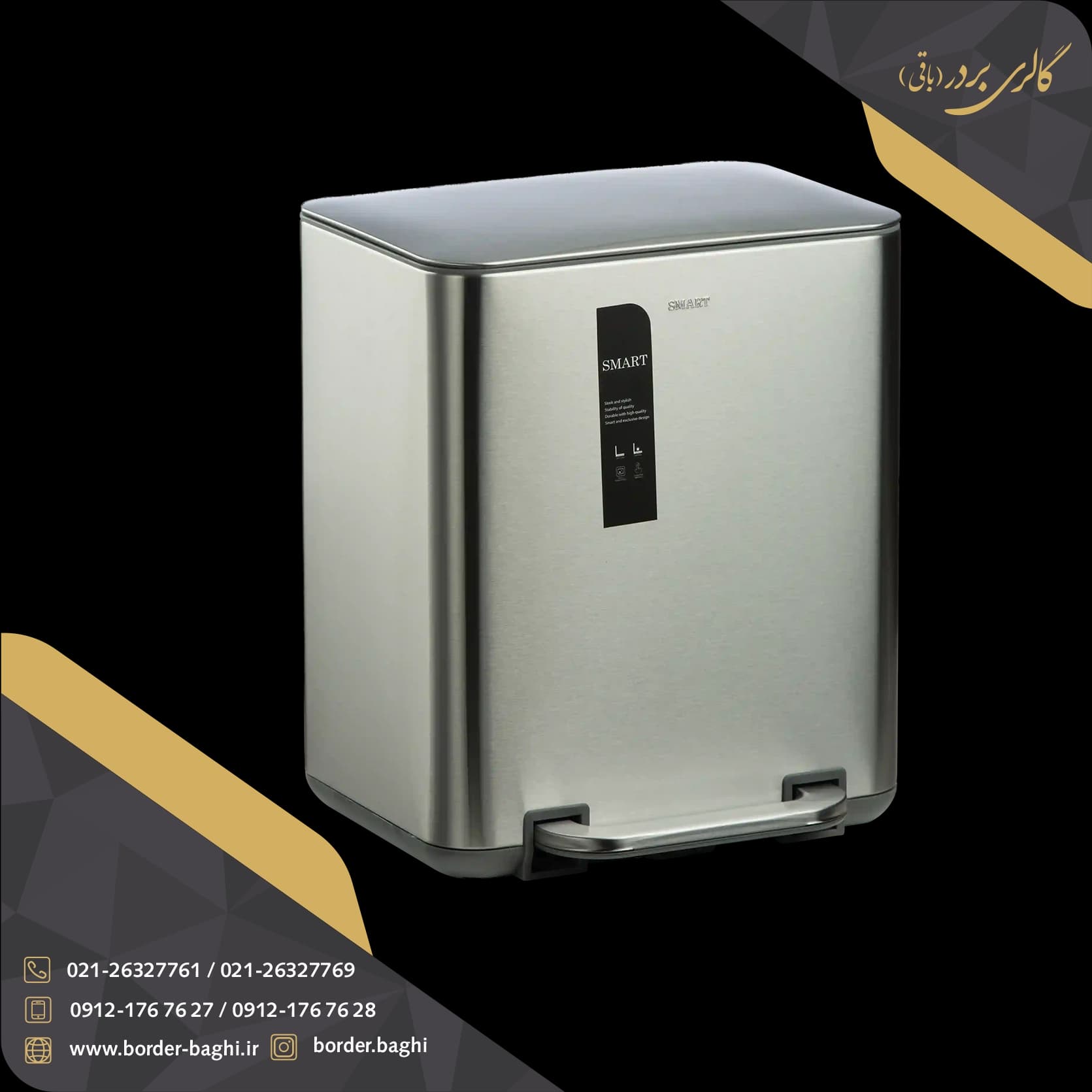 سطل پدالی استیل ۲۰ لیتری اسمارت مدل فیونا — تصویر ۲