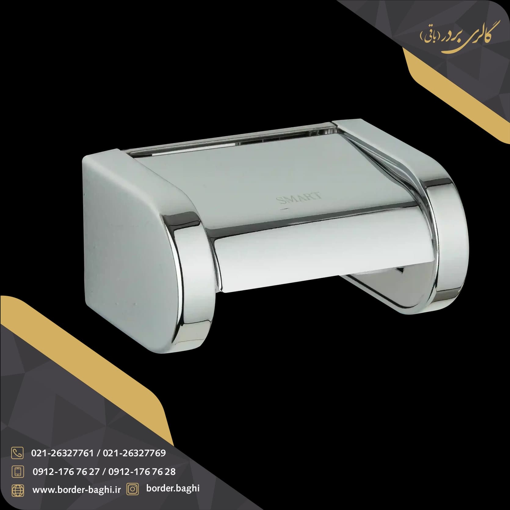 جادستمال کاوردار کوچک استیل اسمارت مدل NA-3301