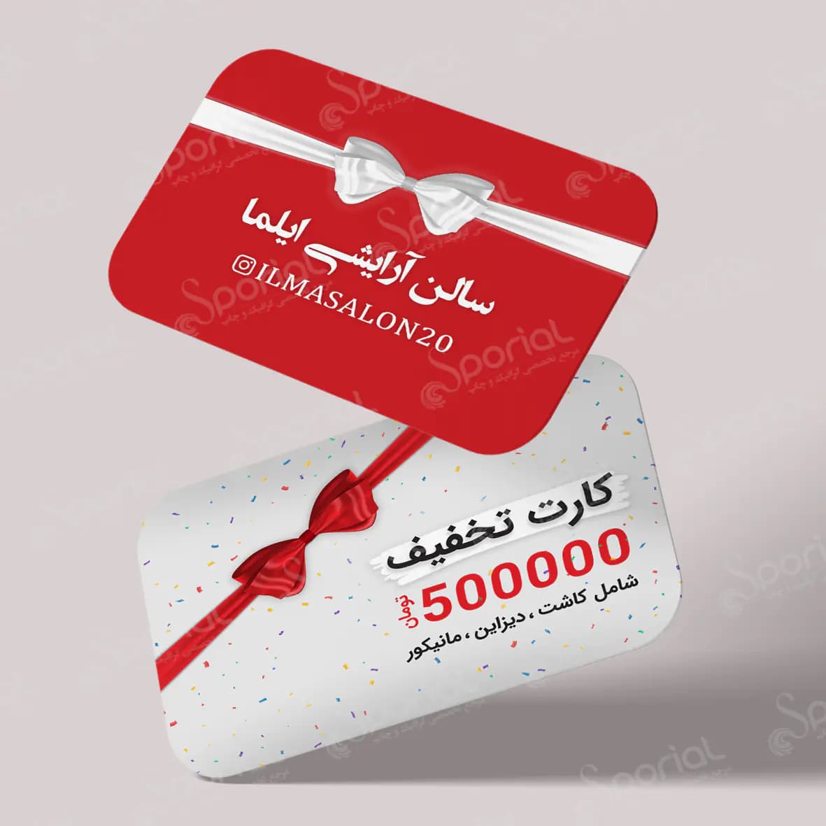دانلود کارت تخفیف کد 169 — تصویر ۲